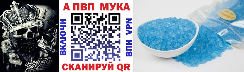 APVP крисы CK цены наркотик Светлоград