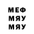 Меф мяу мяу мука SGDram Production