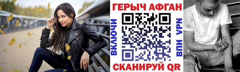 ГЕРОИН герыч Светлоград