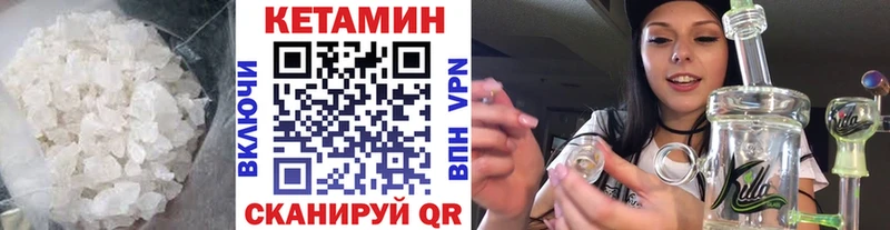 КЕТАМИН VHQ  mega ссылка  Светлоград 