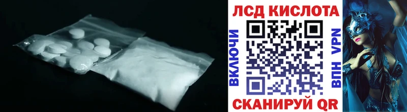 Лсд 25 экстази ecstasy  Светлоград 
