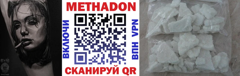 цены наркотик  Светлоград  нарко площадка телеграм  Метадон белоснежный 